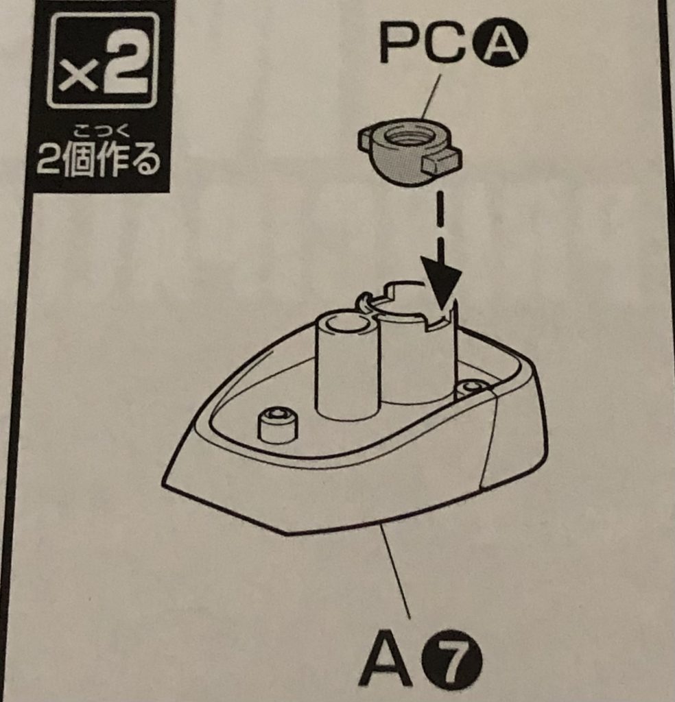 足首はA7のパーツに付けるポリキャップのピン部分の所に1ミリのプラ板を付ける。ポリキャップのピン部分の上を1ミリカット。A10を付けたら完成です。 