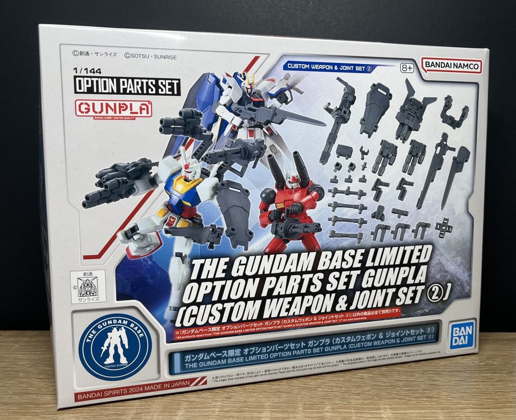 積まれていた武器セットを使うことにしました