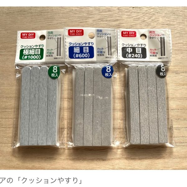 seriaのクッションヤスリ
