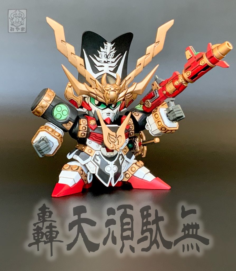 →破悪民我夢はこの轟天が守る