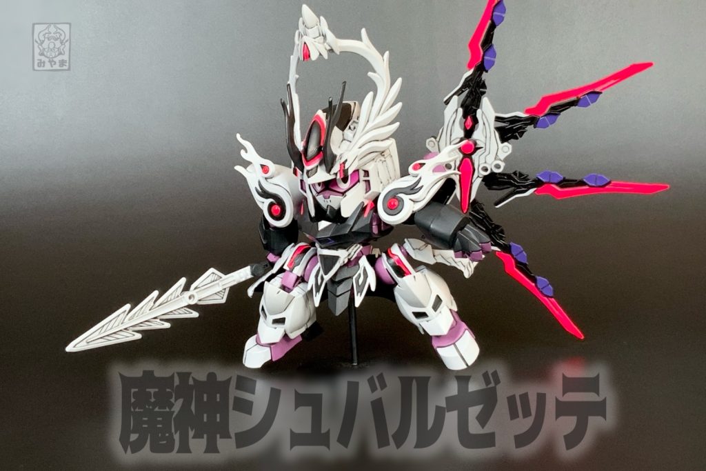 →魔神シュバルゼッテの身体が発光した！