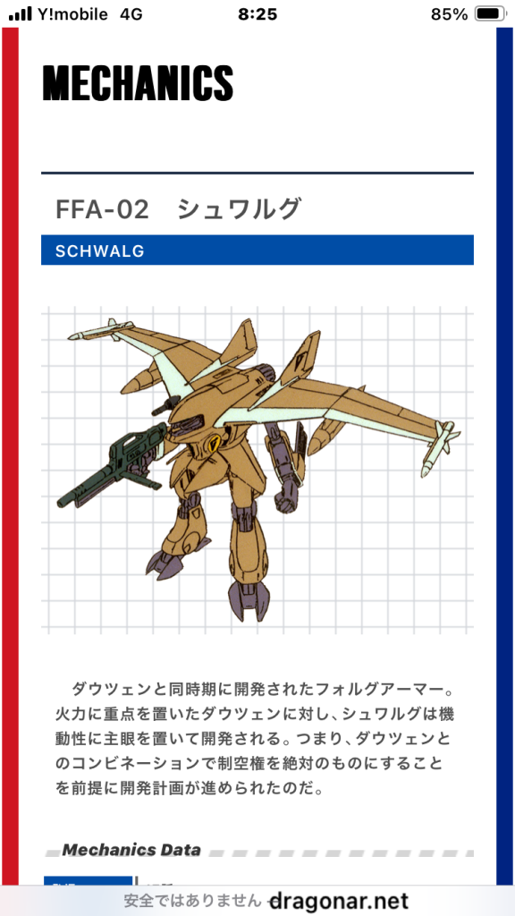 ⬆️がシュワルグになりますこちらは一個のデカいブースターで飛ぶのですが(脚部にもブースターはあります)それだけてはMSを空に上げて制空権を獲得するのは難しいのでは?と思い、付けられるだけのブースターを羽根に付けてみました