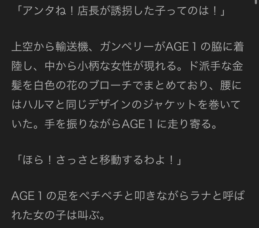ここで小説の小話をば。タイトルにもなっているカーネーション。母の日定番のお花ですが、その起源が亡くなった母に贈る花なんだとか。その花の色は白色だったそうです。現在、赤色がメジャーなのは白だと演技が悪いから……らしいです。まぁ納得ですね。白いカーネーションの花言葉。私の愛情は生きている。ツキハはそのままの意味ですが、シンラの母親だと……というちょっとした仕掛けがあります。自分が許せなかったんでしょうね。母親のくせに。シンラの気持ちも知らないで……白い花の登場自体はは1話から。必殺技《リンカーネーション》の登場は11話。半年温めた展開が書けて僕は満足です。 