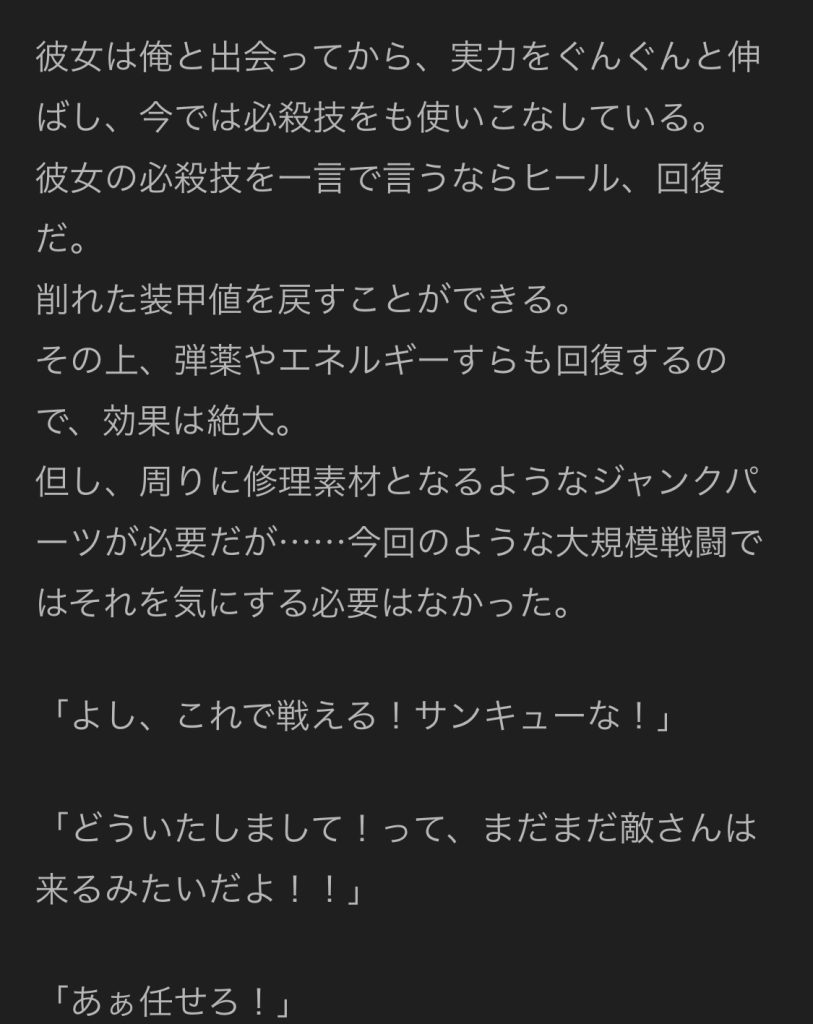 11話より。実際、ジャンクパーツがないと発動できない必殺技ってちょっと不便そうですよね。 