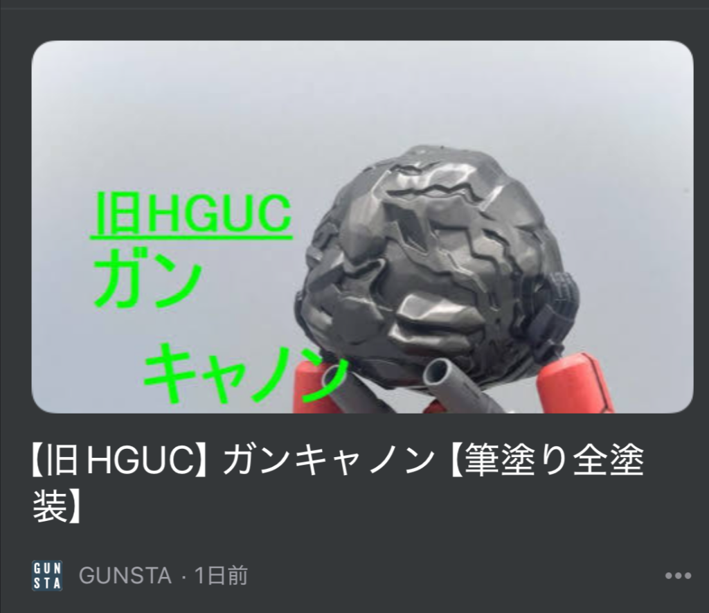 作品名：<p>　たくさんの方に見て頂いているガンキャノン。閲覧数も伸びているので、案の定グーグル様にも取り上げて頂いたようです。 　　岩ｗｗｗｗｗｗｗｗｗ 　私のガンキャノン岩ｗｗｗｗｗｗ面白すぎるｗｗｗ</p>