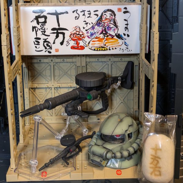 でかいデカすぎる十万石まんじゅう　　メガサイズ　ザクマシンガン