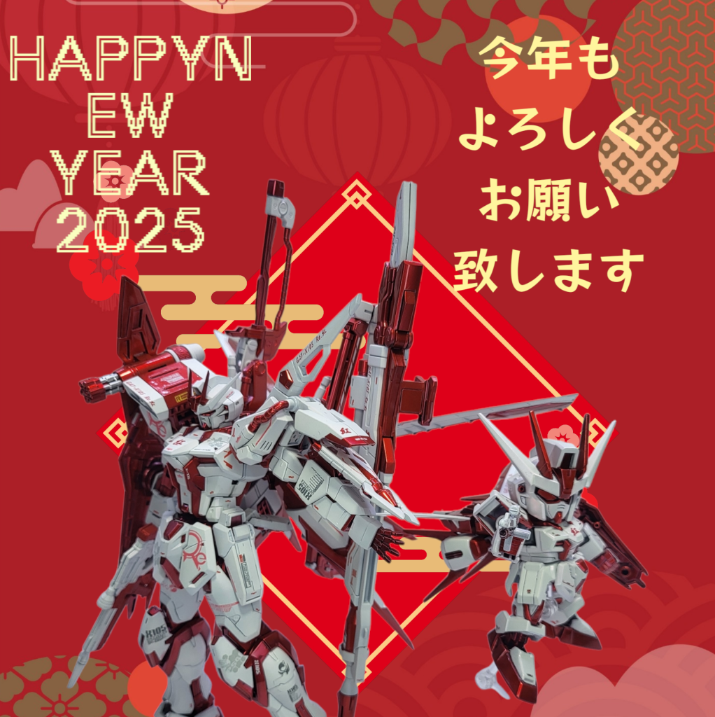 謹賀新年！