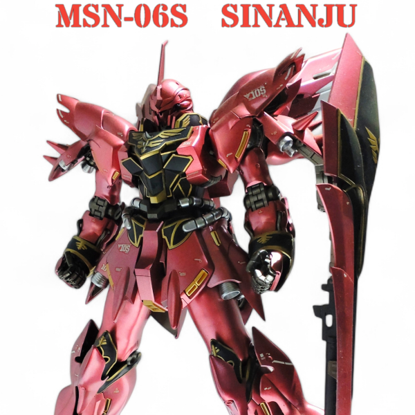 MSN-06S シナンジュ