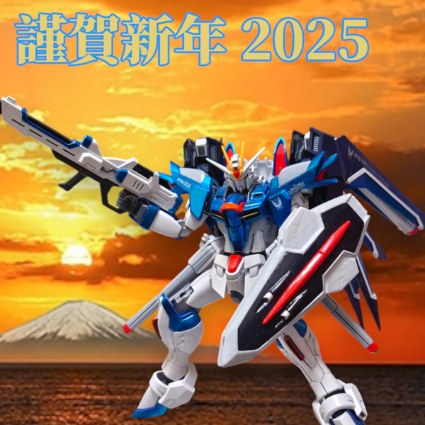 謹賀新年 HGCEライジングフリーダム