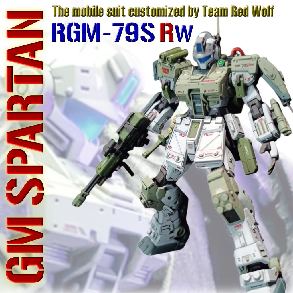 身軽な感じのスパルタンですが