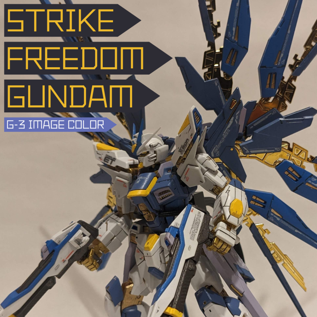 ZGMF -X20A ストライクフリーダムガンダム G-3カラー