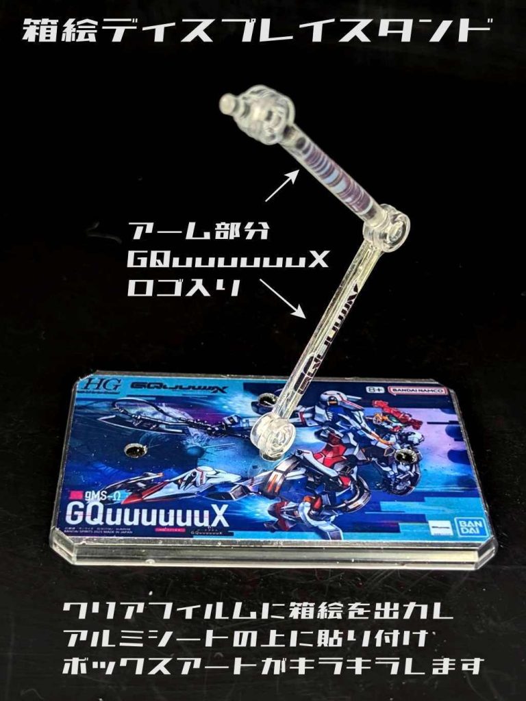 g-MSΩ GQuuuuuuX （ジークアクス）–6枚目/制作者：しうまい