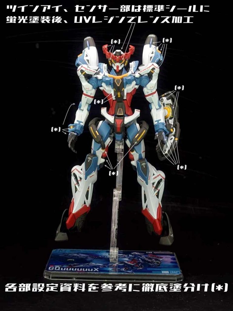 g-MSΩ GQuuuuuuX （ジークアクス）–2枚目/制作者：しうまい