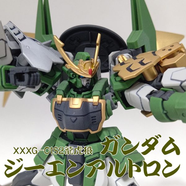 ガンダムジーエンアルトロン