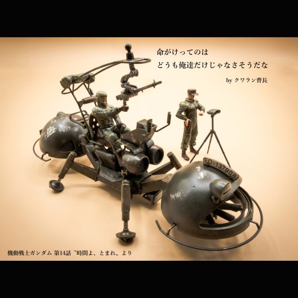 ホワイトベース【EX MODEL】｜SIGN-Ζさんのガンプラ作品｜GUNSTA