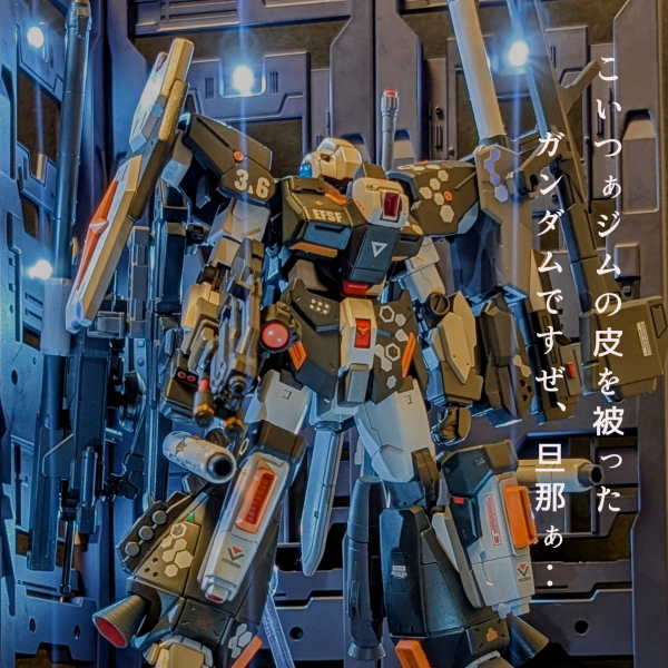 ジーライン・サラトガアーマー