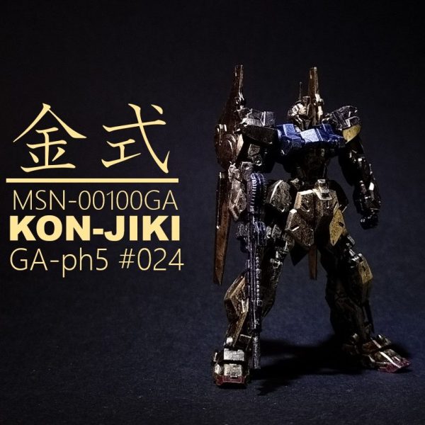 金式（KON-JIKI）＜アーティファクト＞