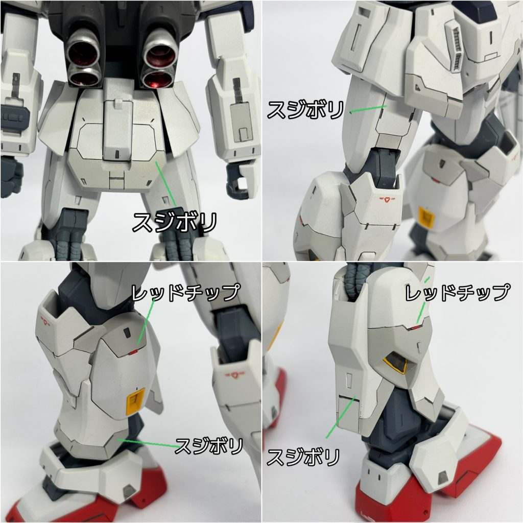 脚部ディテールアップ状況。