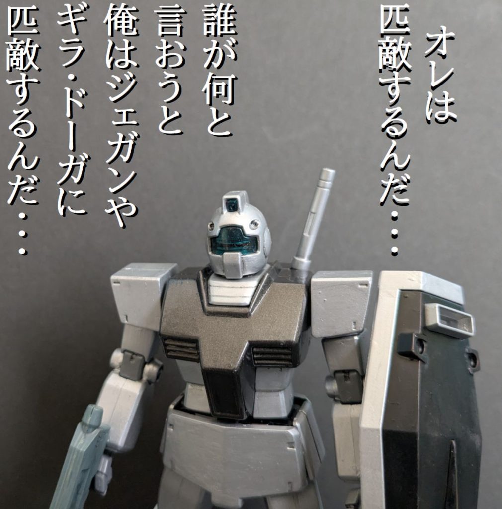 銀ジム 近代化改修の流儀