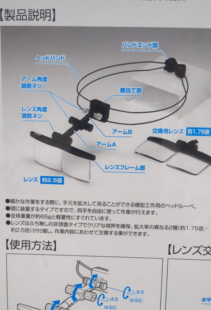 作品名：オススメ出来る工作工具コンテスト<p>左が見えず。今見えている右目も年々視力が低下しているわっちですが、Wave製HG ワイヤーバンド式ヘッドルーペのおかげで、見える様になったけど最近このルーペを使っても見えづらくなってきたけどオススメ出来る１品です。わっち […]</p>