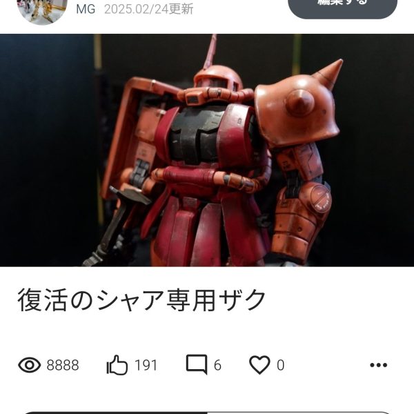 こんなの初めて