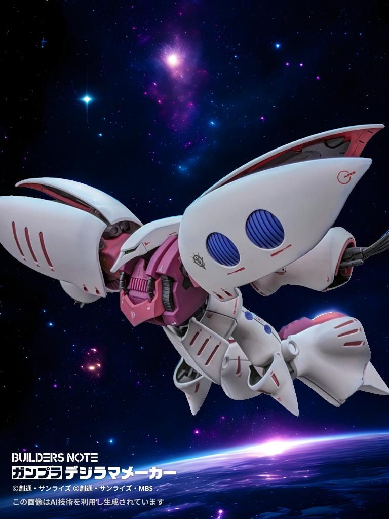 2025.2.9デジラマメーカーのお試し追加❗️