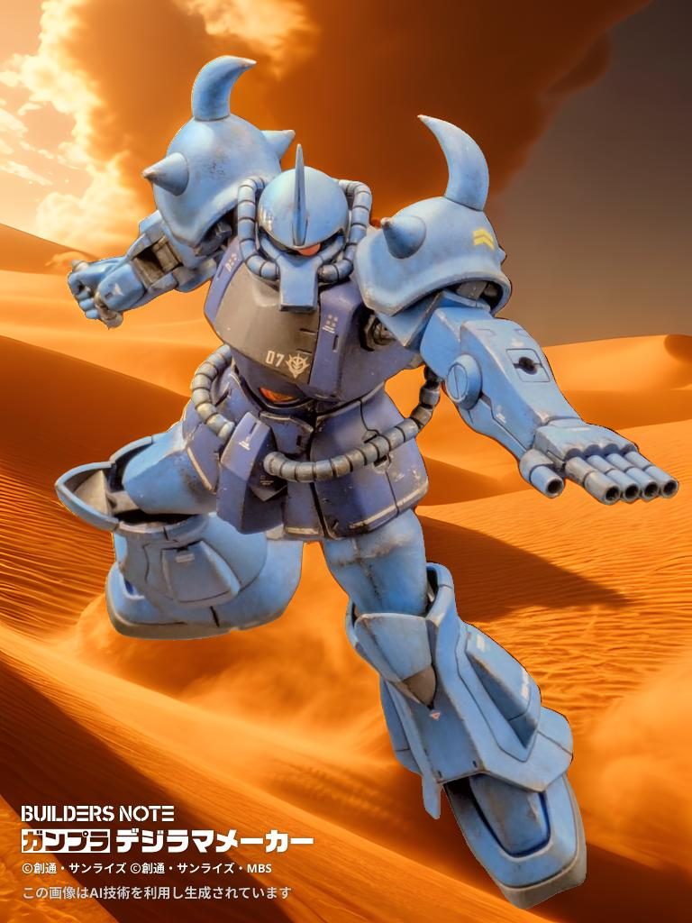 2025.2.9　デジラマメーカーのお試し追加。ヒートロッド消える…💦