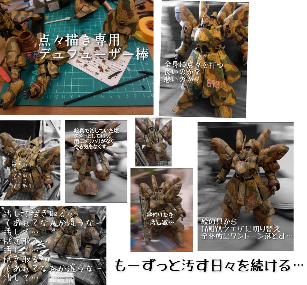 点々を書き加えようとするが…(何を用いて点々を描く?)無計画さゆえに悩む。。。✕「爪楊枝」→点が丸すぎて嫌い ✕「筆」→点が大きくなりがちでダメ ◯「ディフューザーの棒」→先端を好きな大きさにカットし点々を連打可能う…後日「あれ?少なくなってない?」と声を聞くが、「そう?」と男らしくしらを切った。