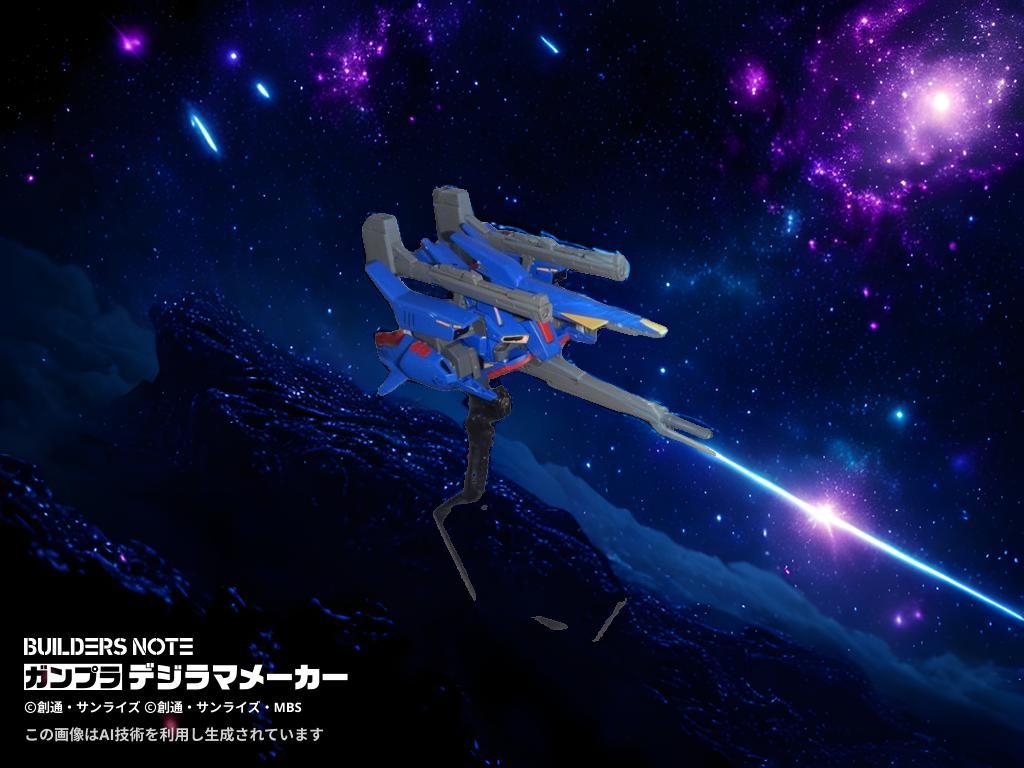 変形した姿はメタスと後のリゼルっぽい！