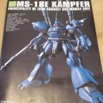 HGUC ケンプファー 開封～武器合わせ目消し｜monkeymonkeyさんの