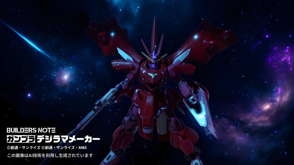 ガンスタのデジラマメーカーで、画像も作ってみました。