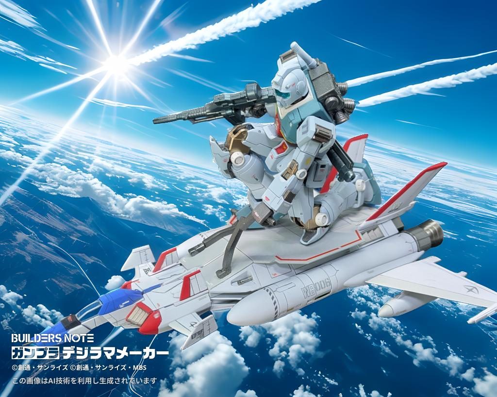 ラストは巷で流行りの？(笑)デジラマメーカーを使って😊 ちょっと飛行高度が高過ぎ？！(笑)最後まで閲覧頂き、ありがと〜ございますっ✨️