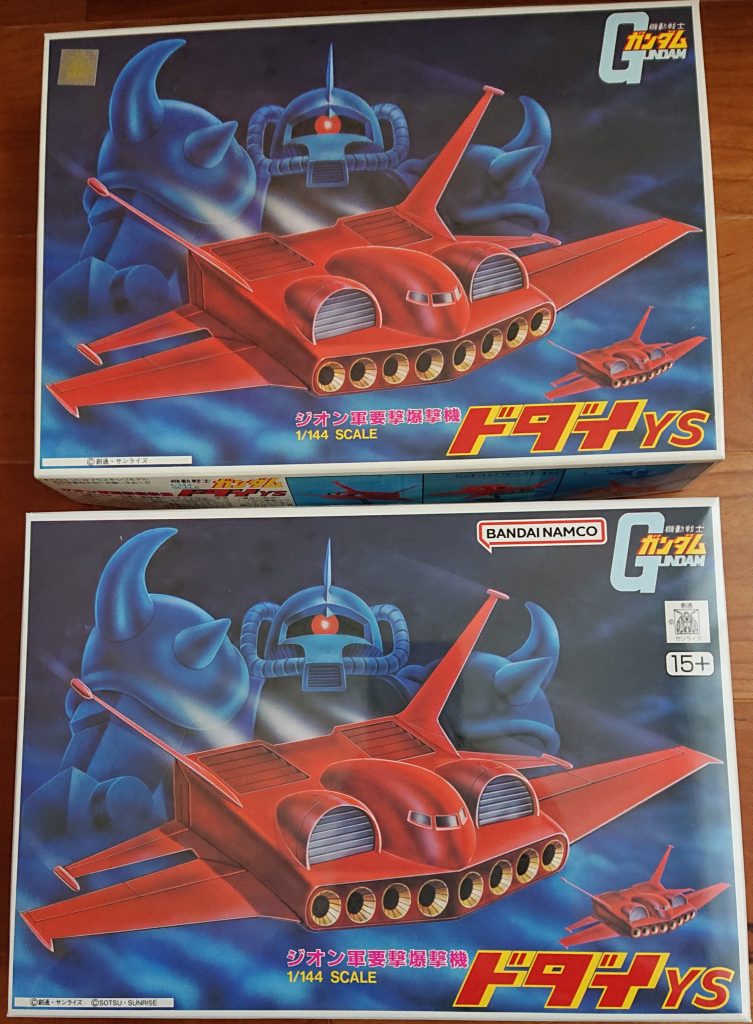 上下ともに青バンダイなので、バンダイとナムコが経営統合した2018年以降の再販です。(上)2020年再販(下)2024年再販。