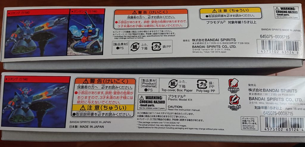(上)2020年再販(下)2024年再販。世界に向け、パッケージも少しずつ代わり、ガンタンクの挿絵も削られました😭