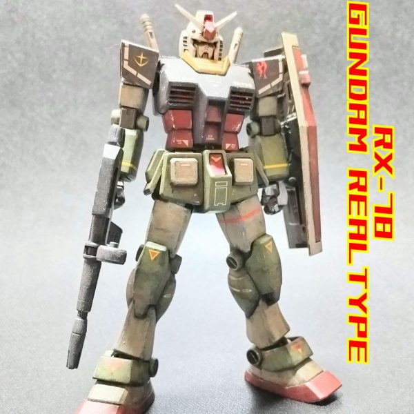 HGUCリアルタイプガンダム