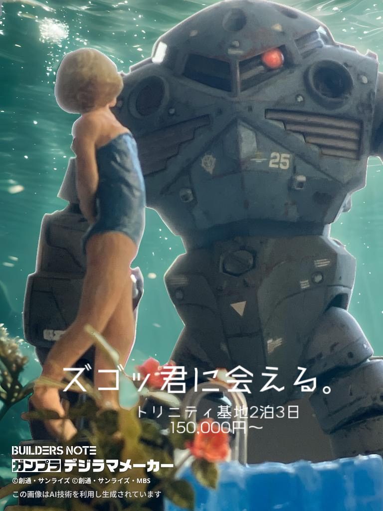 デジラマで旅行代理店のポスターも作ってみました。ドラマチックでまとまりのある絵が作れるようになって来ました。たいへんなへんたいです。