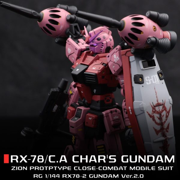 シャア専用ガンダム