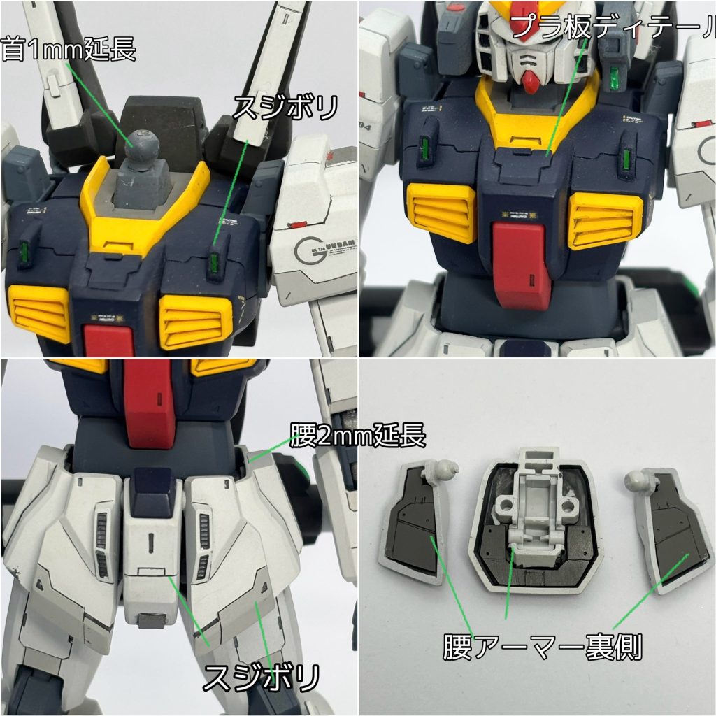 胴部ディテールアップ状況。