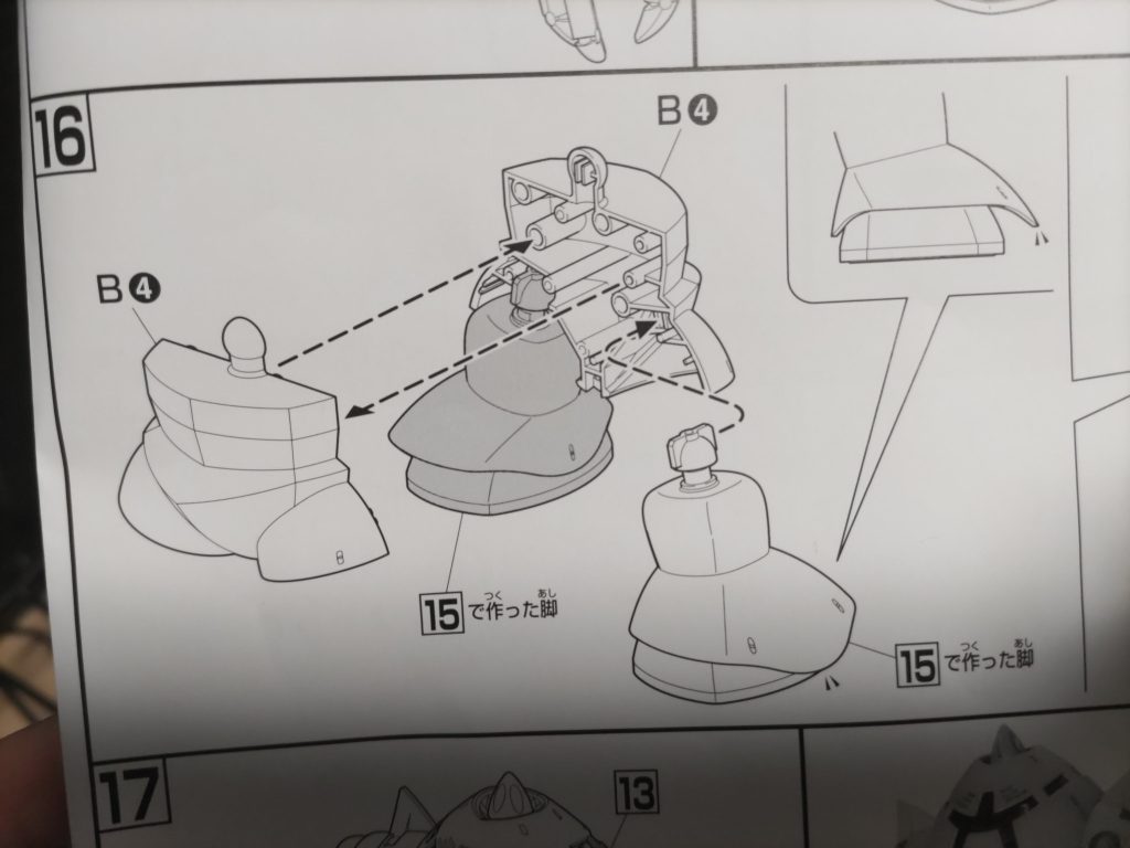 このシンプル構造…(zaku-kao4)