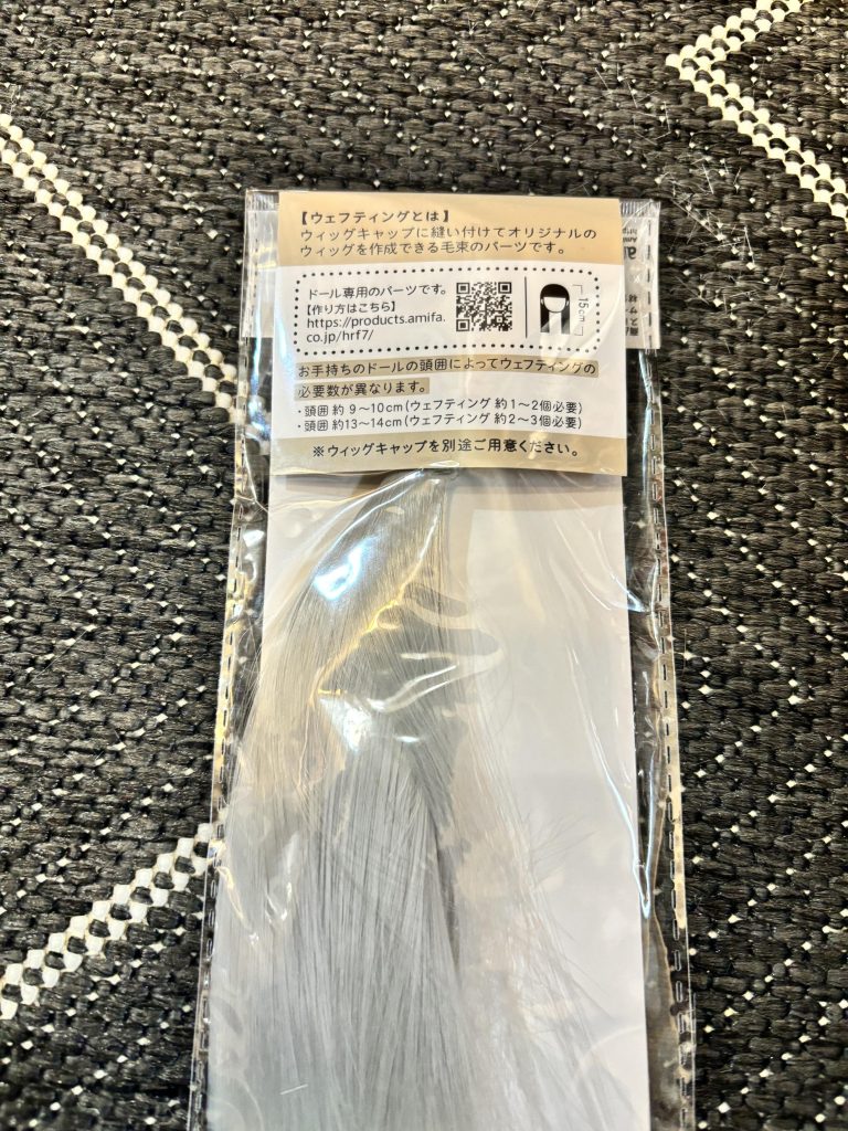 セリアのドール用ウィッグを使って毛を足していますが、これが難しかった😅両面テープと瞬間接着剤でやりましたが毛先が上手くまとまらず苦戦しました。