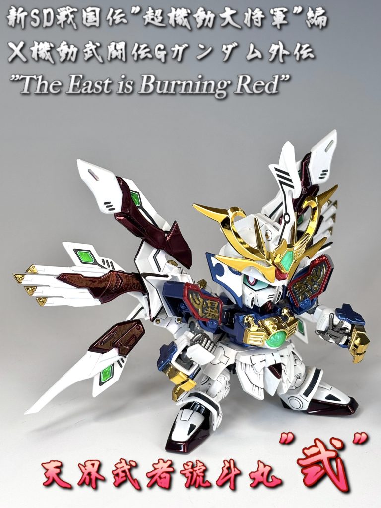 ゴッドガンダム弐のイラストに、Twitterで拝見したフォロワーさんの號斗丸弐のイラストから刺激を受けまくり一気に制作してしまいました🤣✨