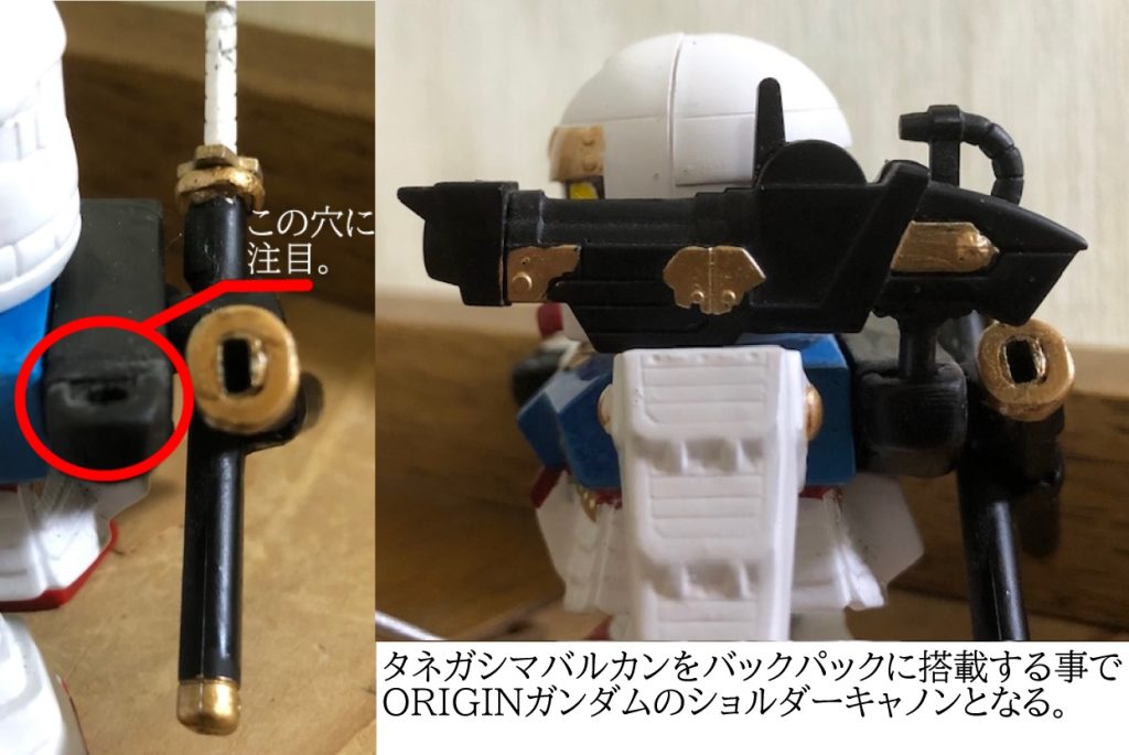 バックパックに余ったポリキャップを使えば、前述したショルダーキャノンになります。HGの「ORIGINガンダム」を参考にトライしてみたら思いのほか上手くいきました。