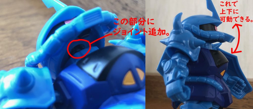 元々マイクロウォーズのジオン系モビルスーツはモノアイの可動があるので接続ピンによる軸可動となっており、ガンダムやGMのように上下に頭を動かせませんでした。改造方法としてはおなじみのホビーベースのボールジョイント(小)を頭部と首に仕込みます。頭の受けの部分を瞬間接着剤で止め、胴体のコックピット部分をポリキャップでくっつけてからパテ盛りし、しばらく放置。放置後に頭と胴体をくっ付けます。くっ付けると画像のように上下左右に動かせます。