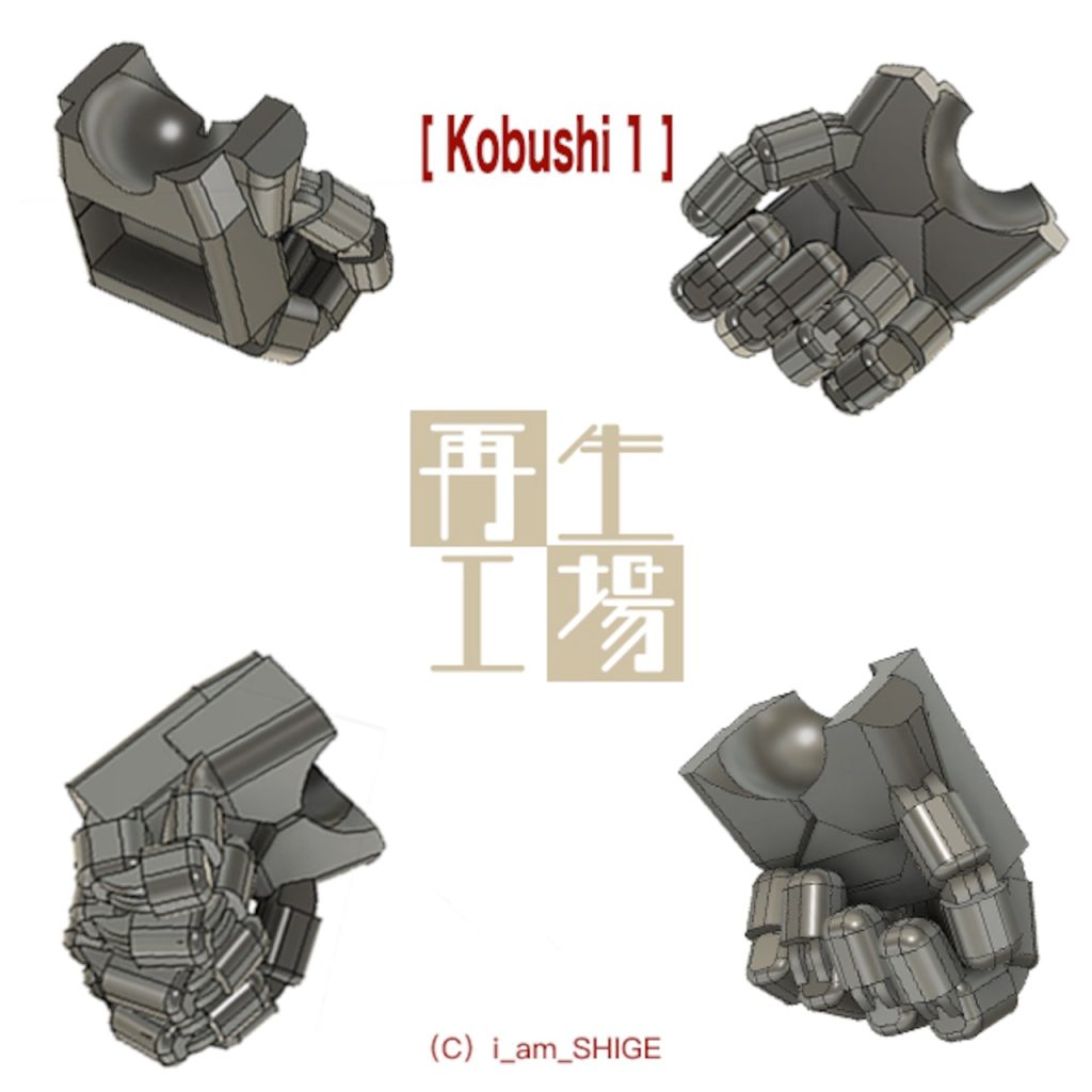ハンドパーツですが、今回は再生工場さんのkobushi1を使用しました。3Dプリントのハンドパーツは色々ありますが、こちらのハンドはジオン用の丸指でも丸丸してなくて、適度に角があって好みなのと、グッと握った感じではなく、程よく力が抜けたダラっとした感じ素晴らしいデス👍