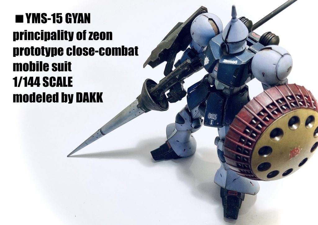 模型雑誌風に笑