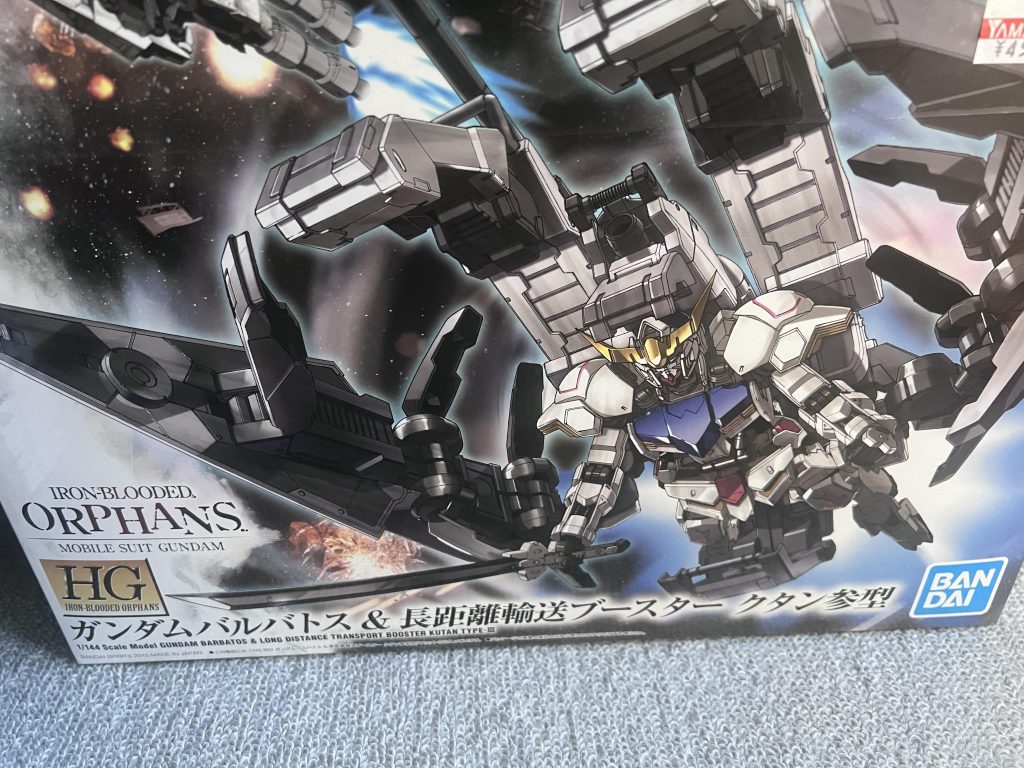 パッケージです