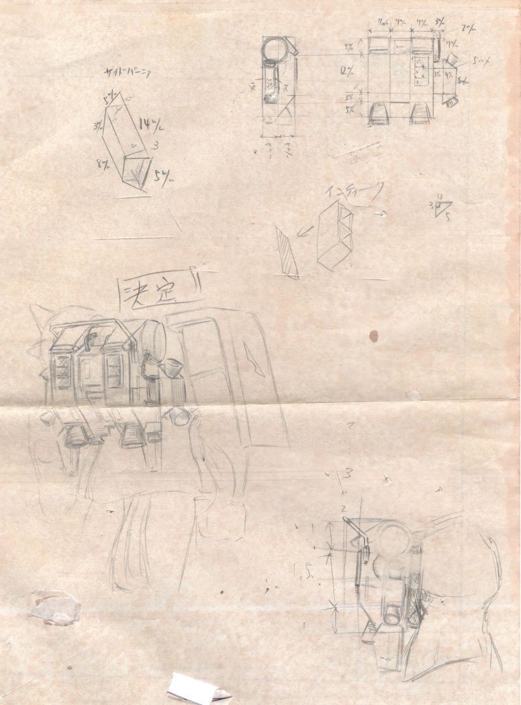 古い書類箱の中からバックパックの図面も出てきましたw