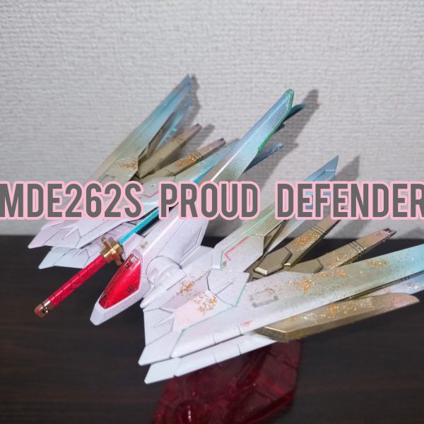 HGCEプラウドディフェンダー