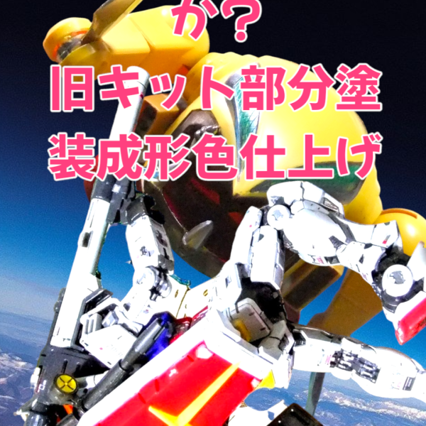 綺麗なザクレロはお好きでしょうか？YouTube動画版です