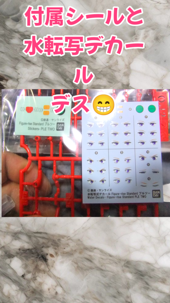 本日発売　Figure　riser　Sutanderd　プルツー　速攻パチ組みデス😁–4枚目/制作者：gtarou